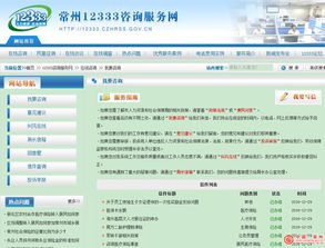 2016年常州市人力资源和社会保障局政府信息公开年度报告 人力信息咨询与服务优化实践