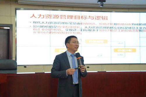 华北公司人力系统半年工作会暨“致能班”人力资源专项培训会顺利召开，调研工作全面铺开