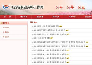 2014年江西人力资源管理师二级成绩查询已开通