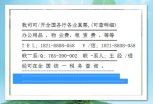 人力资源信息咨询公司能否开具物流发票？法律与实务分析