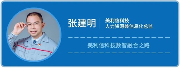 走进美利信科技:探寻冠军企业的&ldquo;智造&rdquo;圆梦之旅